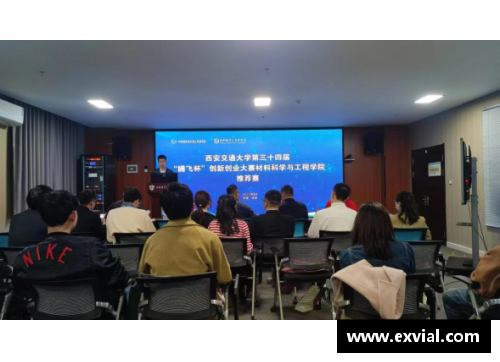 乐竞体育清科创业学院携导师走进西安交通大学，春季创业领航营火热开展