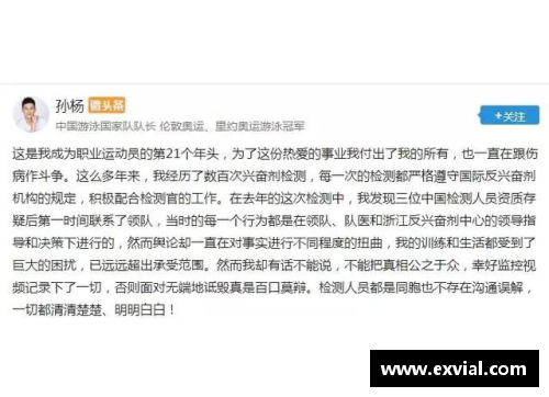 乐竞体育孙杨回应拒检风波：监控证明一切清清楚楚
