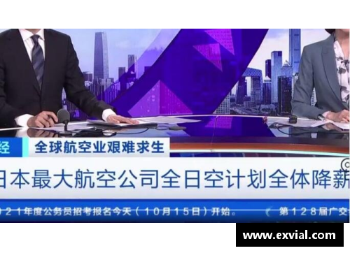 乐竞体育官方网站全日空宣布全体降薪并允许员工搞副业，一个季度亏一千亿日元背后的企业生存之道
